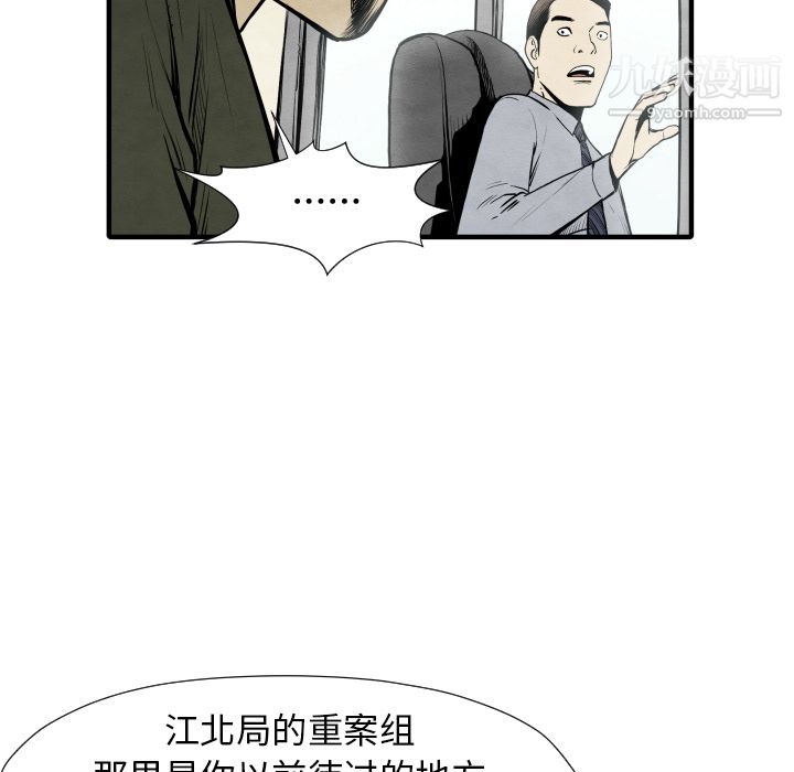 《TWOMEN~共存》漫画最新章节第30话免费下拉式在线观看章节第【34】张图片