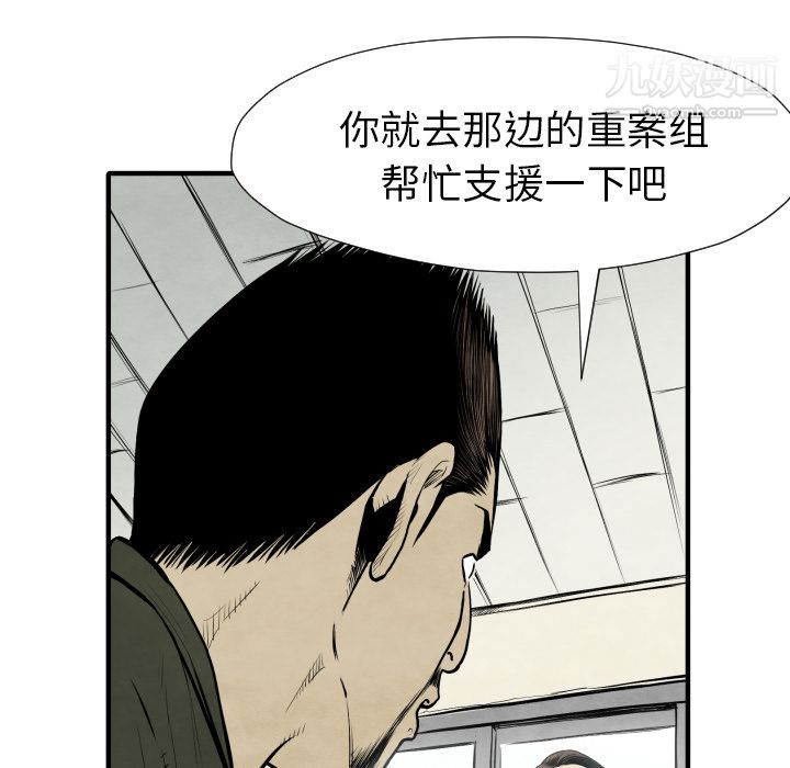 《TWOMEN~共存》漫画最新章节第30话免费下拉式在线观看章节第【33】张图片