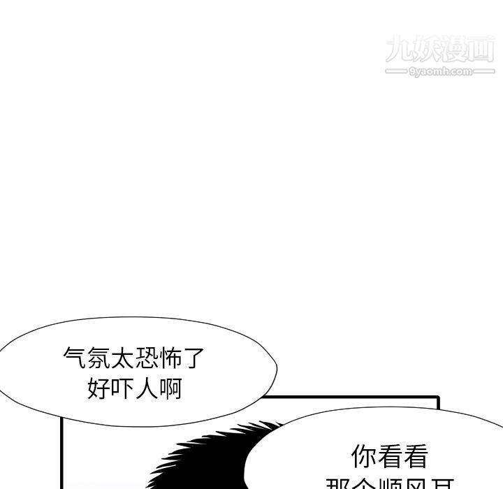 《TWOMEN~共存》漫画最新章节第30话免费下拉式在线观看章节第【61】张图片