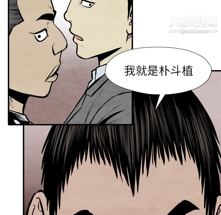 《TWOMEN~共存》漫画最新章节第30话免费下拉式在线观看章节第【79】张图片