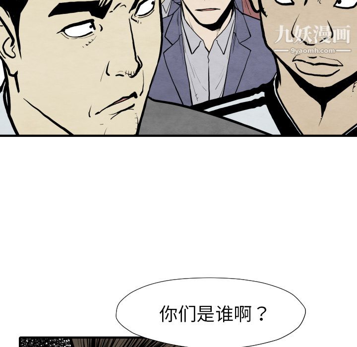 《TWOMEN~共存》漫画最新章节第30话免费下拉式在线观看章节第【69】张图片