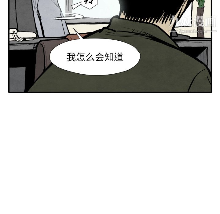 《TWOMEN~共存》漫画最新章节第30话免费下拉式在线观看章节第【17】张图片