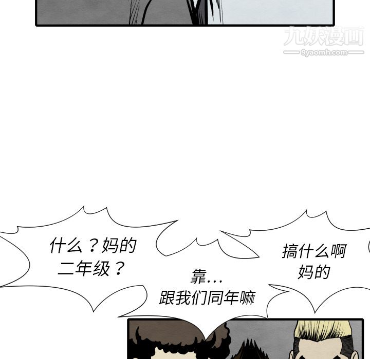 《TWOMEN~共存》漫画最新章节第30话免费下拉式在线观看章节第【86】张图片