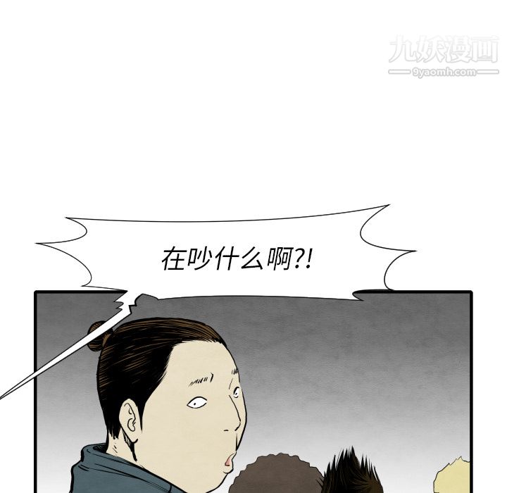 《TWOMEN~共存》漫画最新章节第30话免费下拉式在线观看章节第【103】张图片