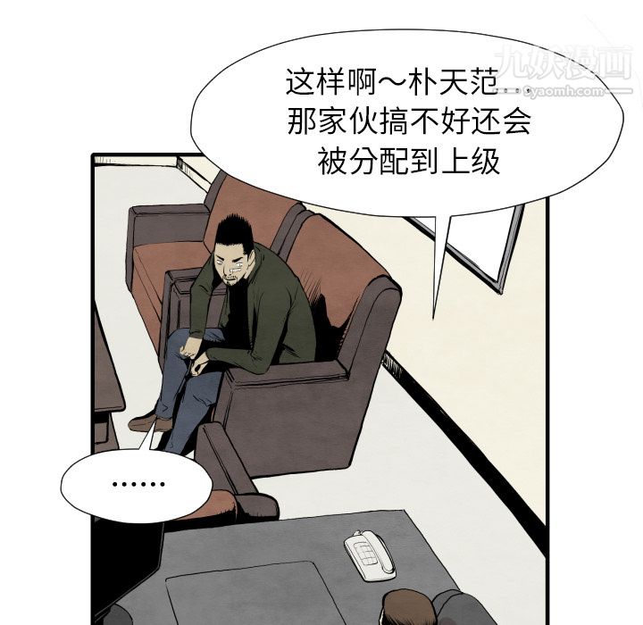 《TWOMEN~共存》漫画最新章节第30话免费下拉式在线观看章节第【22】张图片