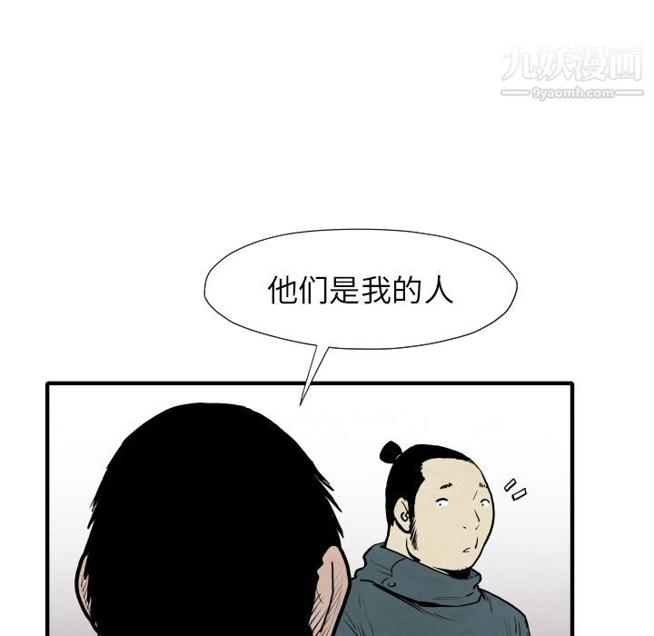 《TWOMEN~共存》漫画最新章节第30话免费下拉式在线观看章节第【96】张图片