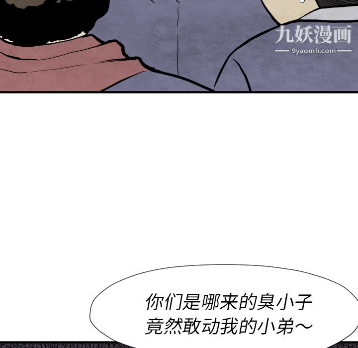 《TWOMEN~共存》漫画最新章节第30话免费下拉式在线观看章节第【93】张图片