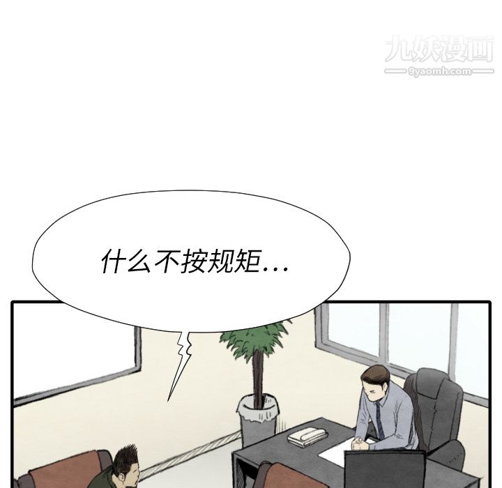 《TWOMEN~共存》漫画最新章节第30话免费下拉式在线观看章节第【9】张图片