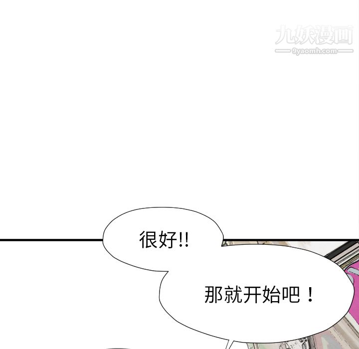 《TWOMEN~共存》漫画最新章节第30话免费下拉式在线观看章节第【138】张图片