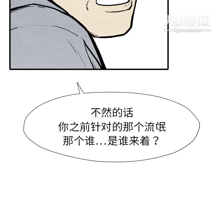 《TWOMEN~共存》漫画最新章节第30话免费下拉式在线观看章节第【19】张图片