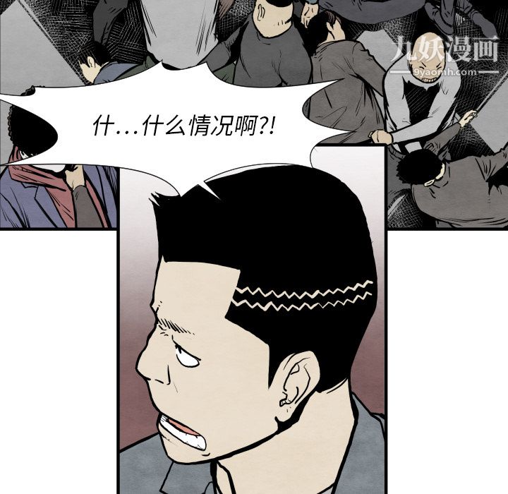 《TWOMEN~共存》漫画最新章节第32话免费下拉式在线观看章节第【78】张图片