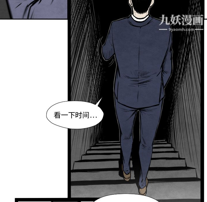 《TWOMEN~共存》漫画最新章节第32话免费下拉式在线观看章节第【24】张图片