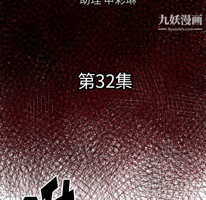 《TWOMEN~共存》漫画最新章节第32话免费下拉式在线观看章节第【16】张图片