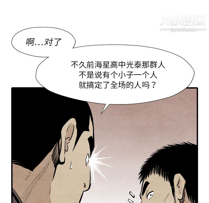 《TWOMEN~共存》漫画最新章节第32话免费下拉式在线观看章节第【131】张图片