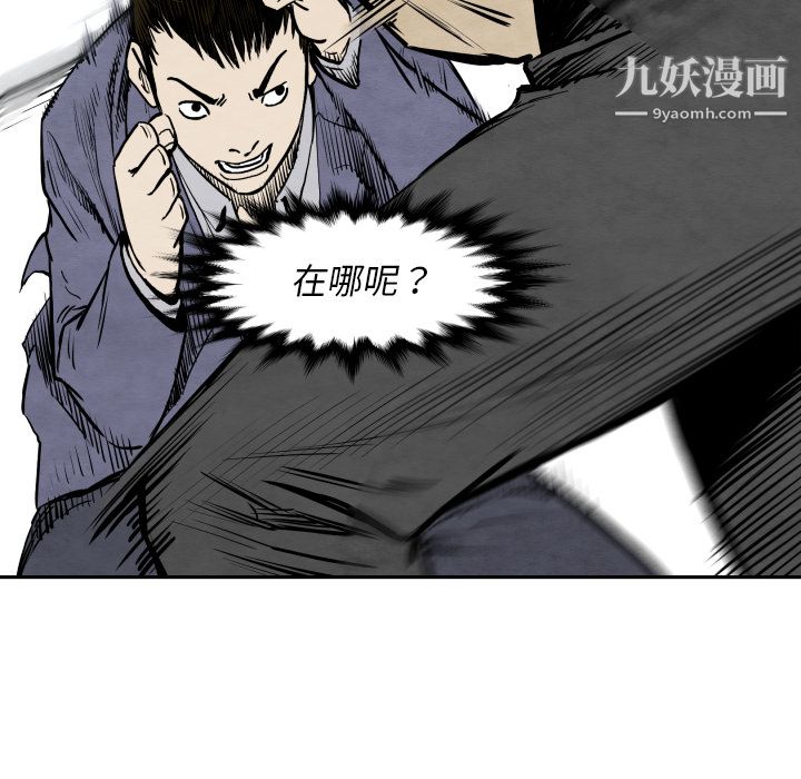 《TWOMEN~共存》漫画最新章节第32话免费下拉式在线观看章节第【18】张图片