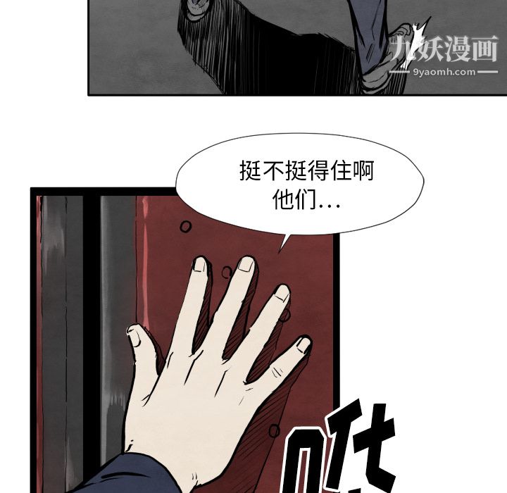 《TWOMEN~共存》漫画最新章节第32话免费下拉式在线观看章节第【27】张图片