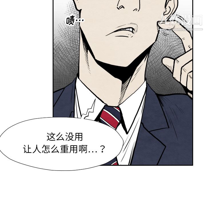 《TWOMEN~共存》漫画最新章节第32话免费下拉式在线观看章节第【41】张图片