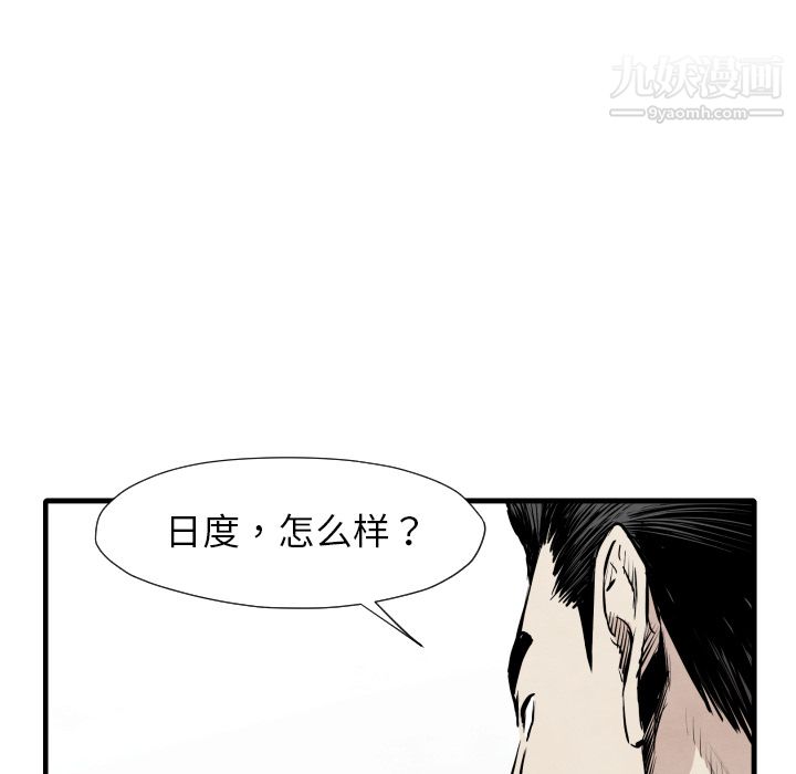 《TWOMEN~共存》漫画最新章节第33话免费下拉式在线观看章节第【37】张图片