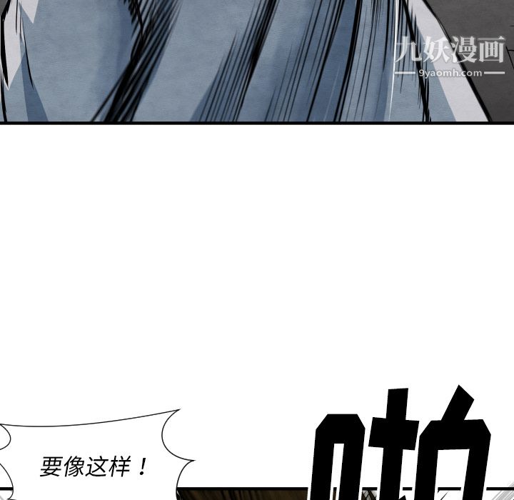 《TWOMEN~共存》漫画最新章节第33话免费下拉式在线观看章节第【103】张图片