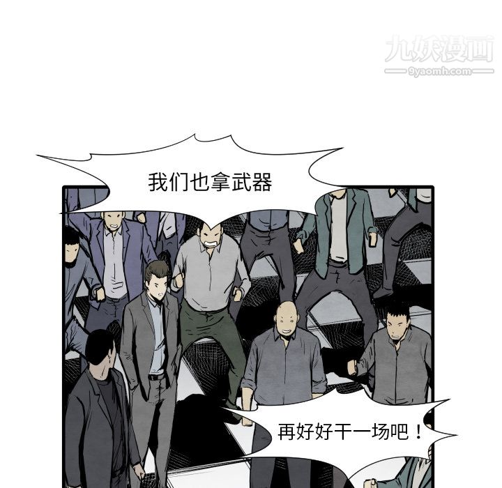 《TWOMEN~共存》漫画最新章节第33话免费下拉式在线观看章节第【16】张图片