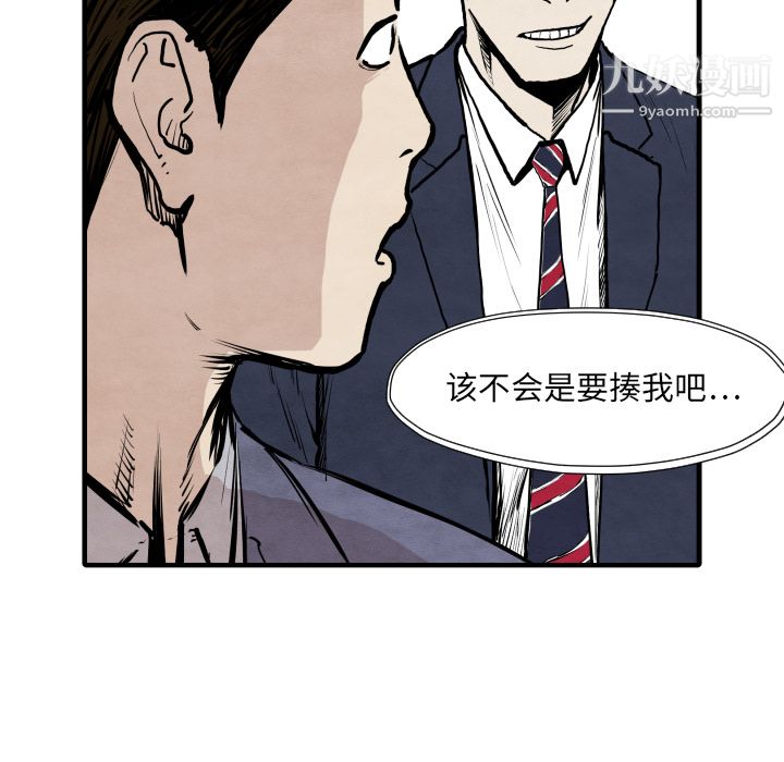 《TWOMEN~共存》漫画最新章节第33话免费下拉式在线观看章节第【36】张图片