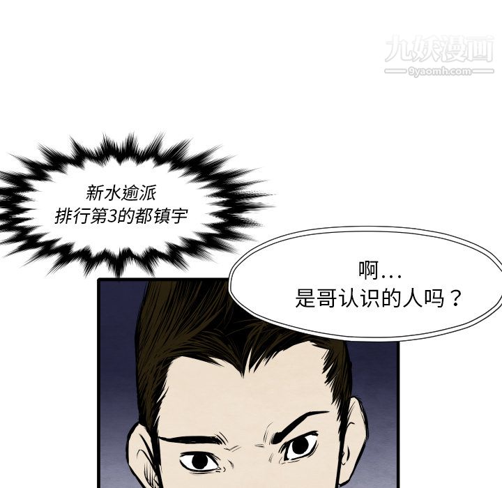 《TWOMEN~共存》漫画最新章节第33话免费下拉式在线观看章节第【62】张图片