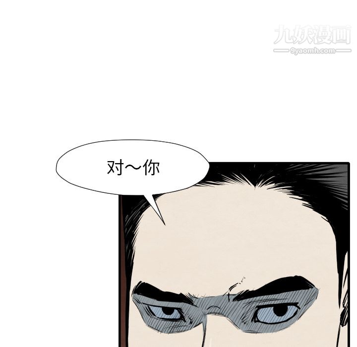 《TWOMEN~共存》漫画最新章节第33话免费下拉式在线观看章节第【33】张图片