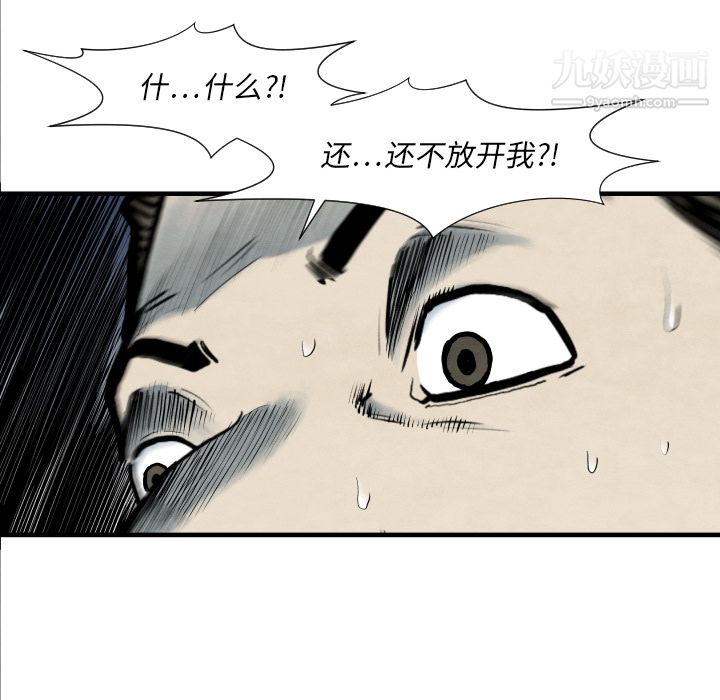 《TWOMEN~共存》漫画最新章节第33话免费下拉式在线观看章节第【127】张图片