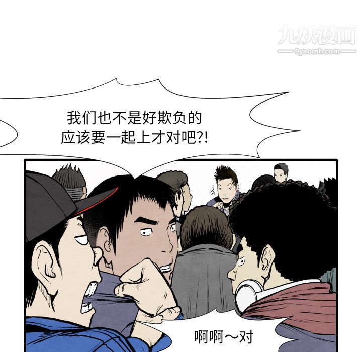 《TWOMEN~共存》漫画最新章节第33话免费下拉式在线观看章节第【12】张图片