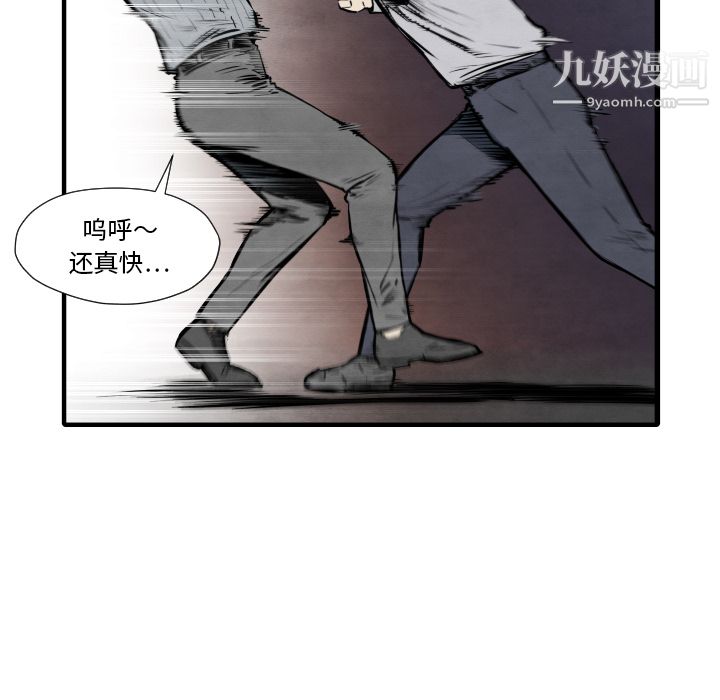 《TWOMEN~共存》漫画最新章节第33话免费下拉式在线观看章节第【75】张图片