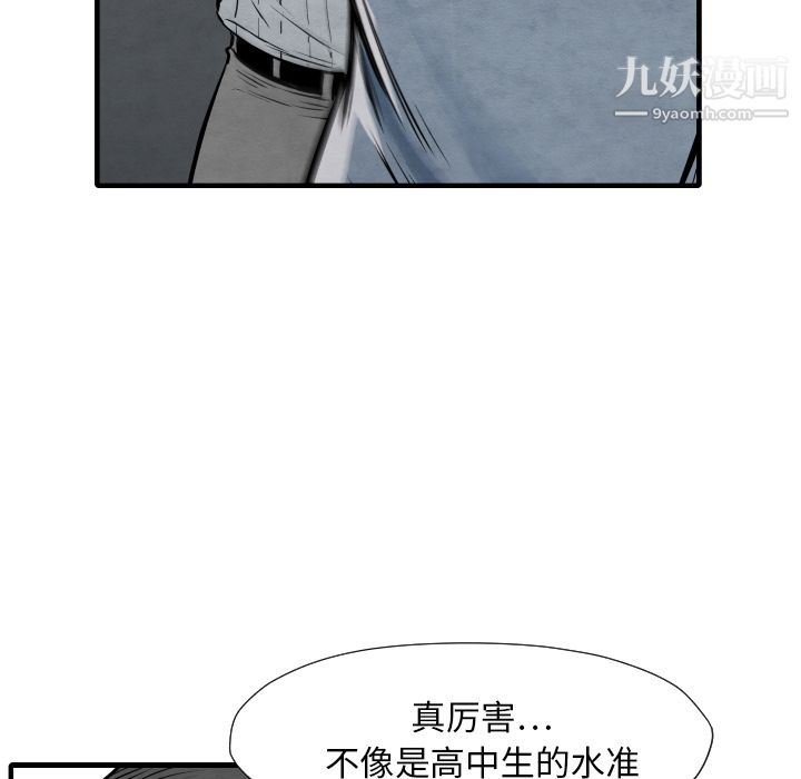 《TWOMEN~共存》漫画最新章节第33话免费下拉式在线观看章节第【81】张图片