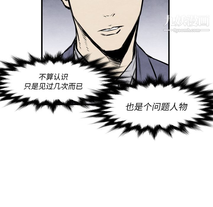 《TWOMEN~共存》漫画最新章节第33话免费下拉式在线观看章节第【63】张图片