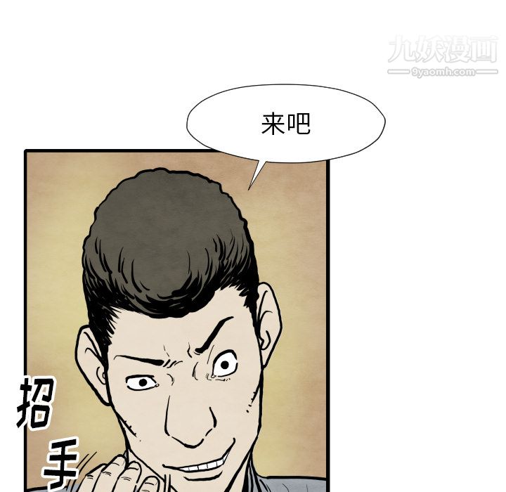 《TWOMEN~共存》漫画最新章节第33话免费下拉式在线观看章节第【68】张图片