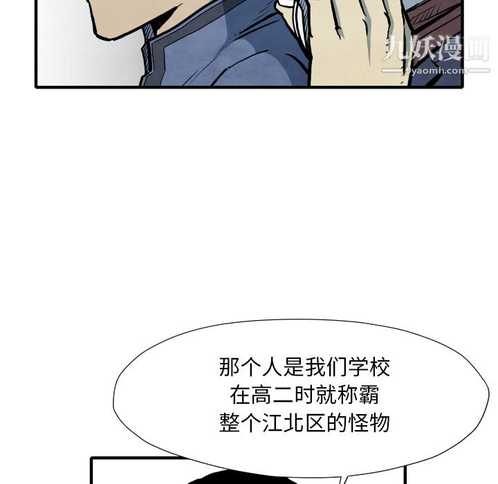 《TWOMEN~共存》漫画最新章节第33话免费下拉式在线观看章节第【87】张图片