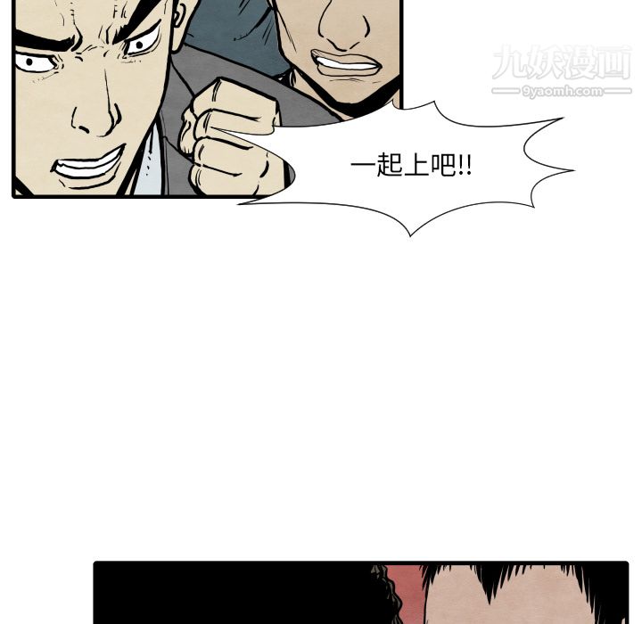 《TWOMEN~共存》漫画最新章节第33话免费下拉式在线观看章节第【14】张图片