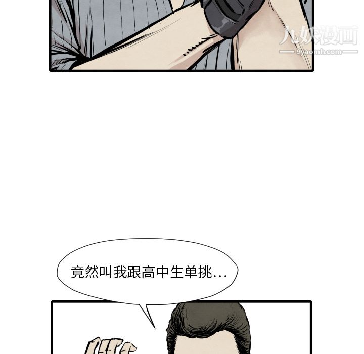 《TWOMEN~共存》漫画最新章节第33话免费下拉式在线观看章节第【57】张图片