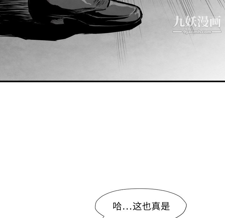 《TWOMEN~共存》漫画最新章节第33话免费下拉式在线观看章节第【53】张图片