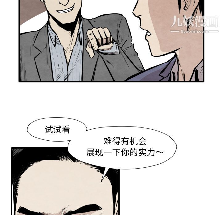 《TWOMEN~共存》漫画最新章节第33话免费下拉式在线观看章节第【44】张图片