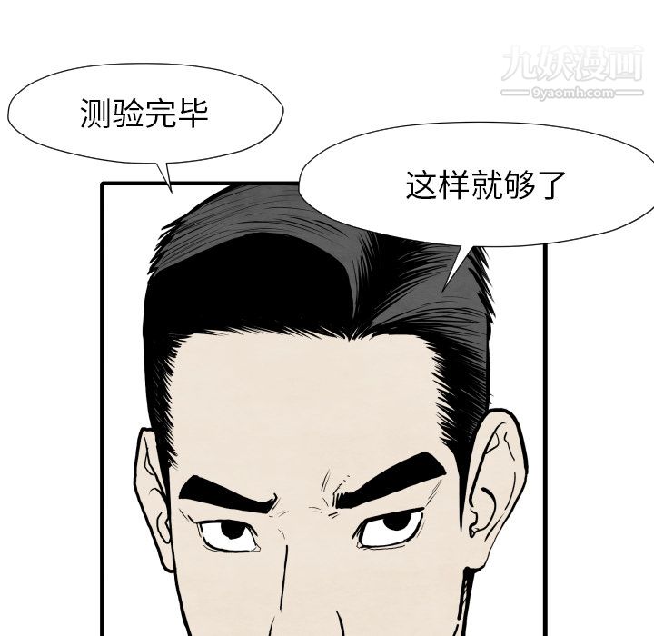 《TWOMEN~共存》漫画最新章节第33话免费下拉式在线观看章节第【22】张图片