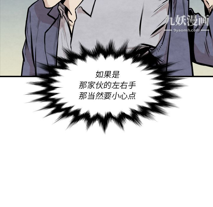 《TWOMEN~共存》漫画最新章节第33话免费下拉式在线观看章节第【65】张图片