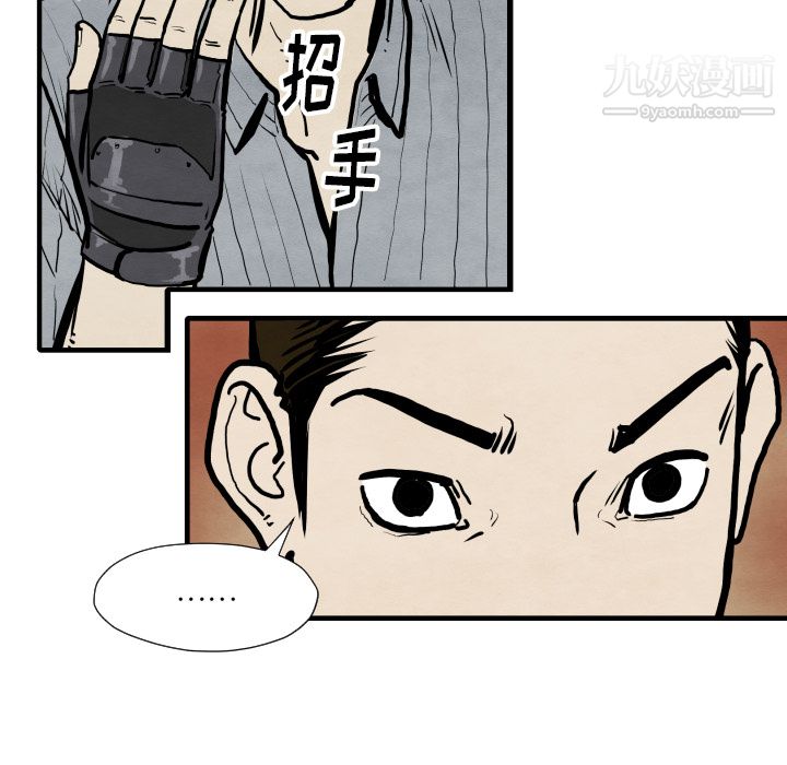 《TWOMEN~共存》漫画最新章节第33话免费下拉式在线观看章节第【69】张图片