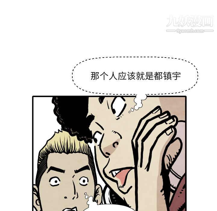 《TWOMEN~共存》漫画最新章节第33话免费下拉式在线观看章节第【26】张图片