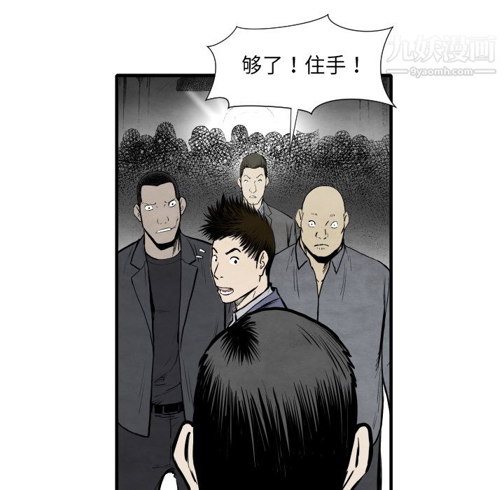 《TWOMEN~共存》漫画最新章节第33话免费下拉式在线观看章节第【20】张图片