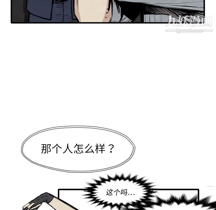 《TWOMEN~共存》漫画最新章节第33话免费下拉式在线观看章节第【60】张图片