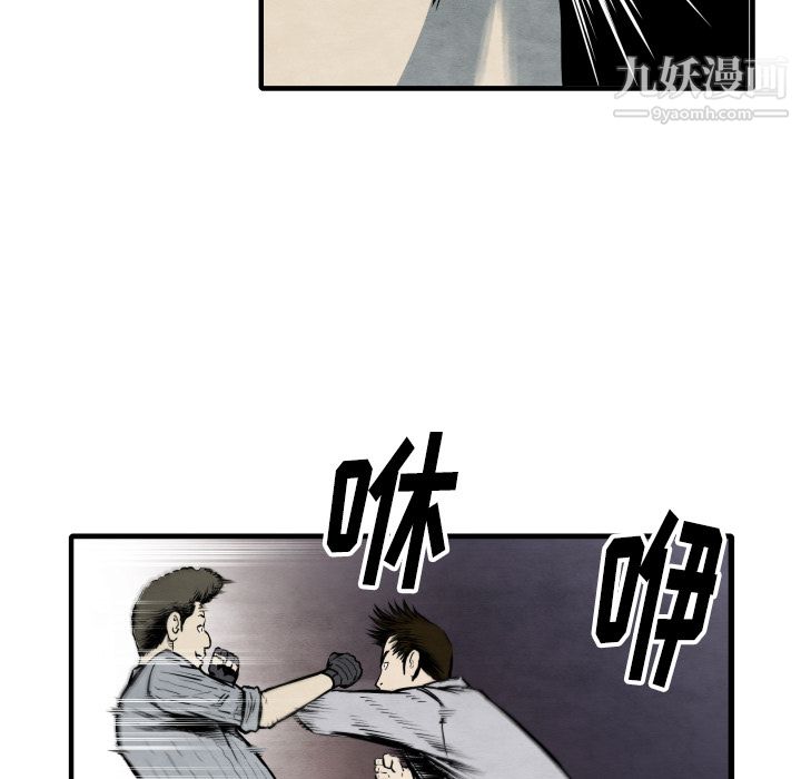 《TWOMEN~共存》漫画最新章节第33话免费下拉式在线观看章节第【74】张图片