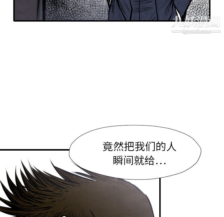 《TWOMEN~共存》漫画最新章节第33话免费下拉式在线观看章节第【9】张图片