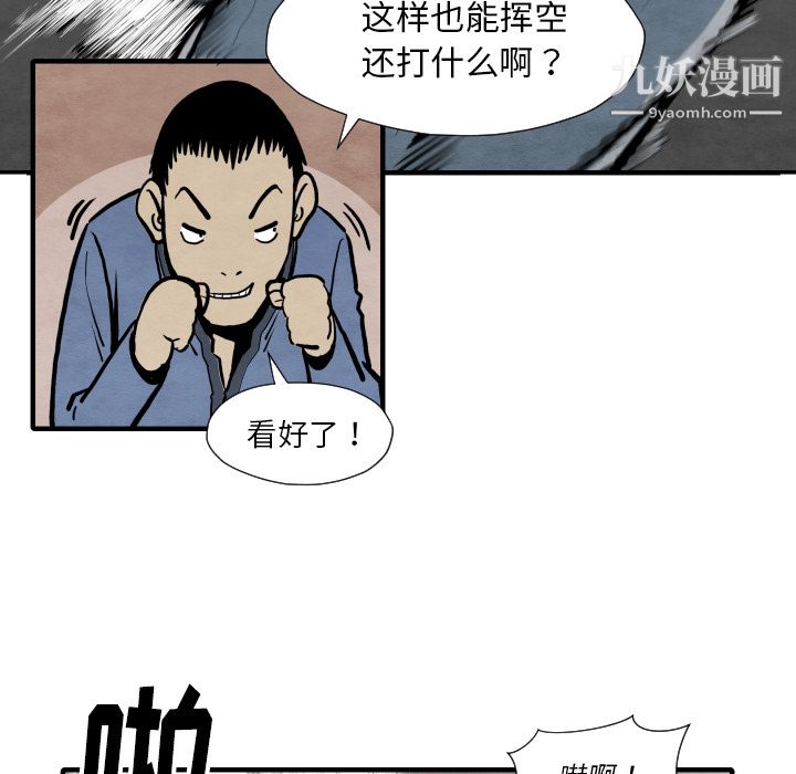 《TWOMEN~共存》漫画最新章节第33话免费下拉式在线观看章节第【91】张图片