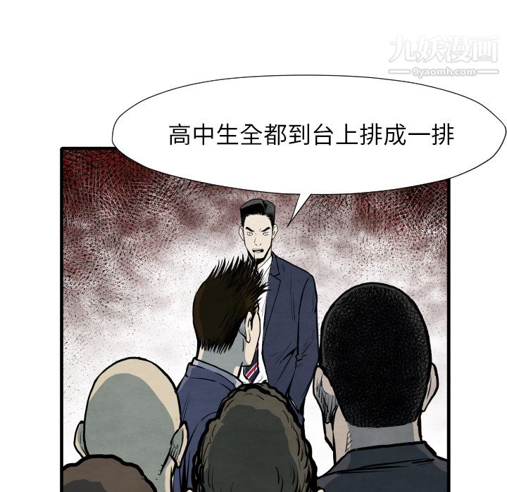 《TWOMEN~共存》漫画最新章节第33话免费下拉式在线观看章节第【24】张图片