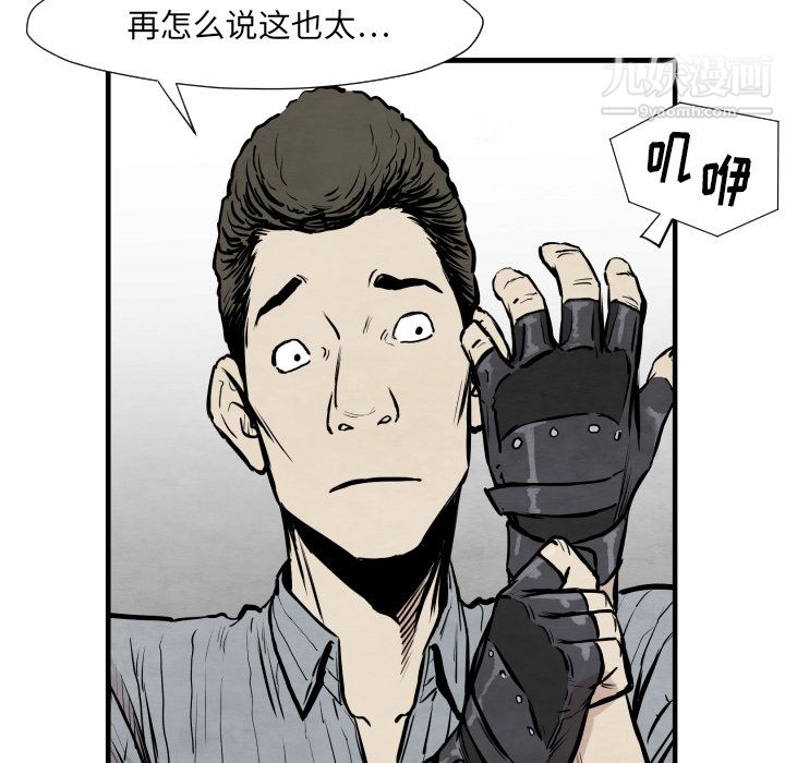 《TWOMEN~共存》漫画最新章节第33话免费下拉式在线观看章节第【56】张图片