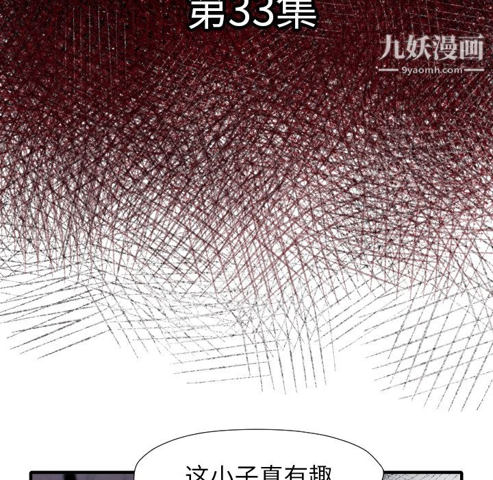 《TWOMEN~共存》漫画最新章节第33话免费下拉式在线观看章节第【7】张图片